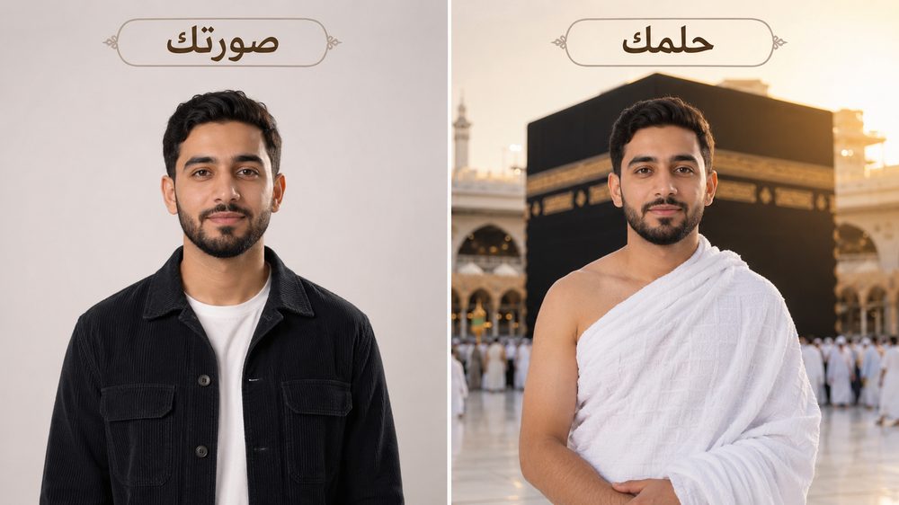 حلم العمرة