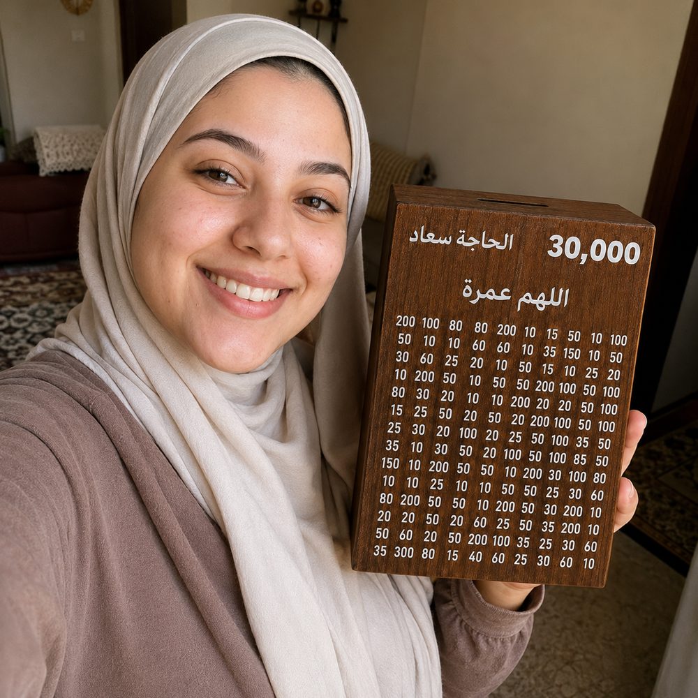 عميلة ماسكة حصالتها