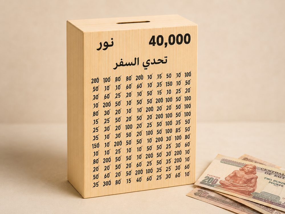 كمّل الجدول